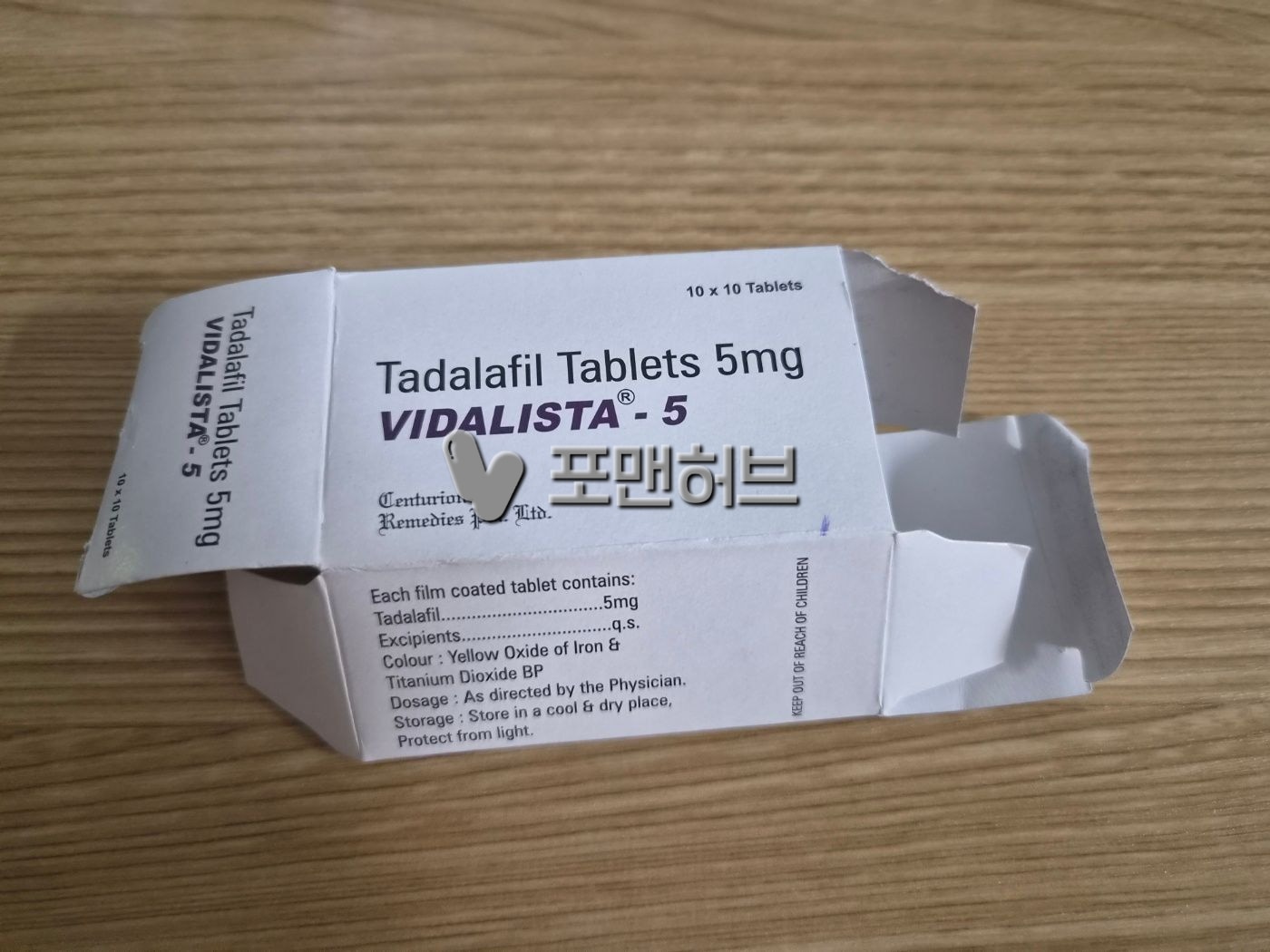 타다라필 비달리스타 5mg (시알리스 구구정 제너릭) 구매 후기 사진