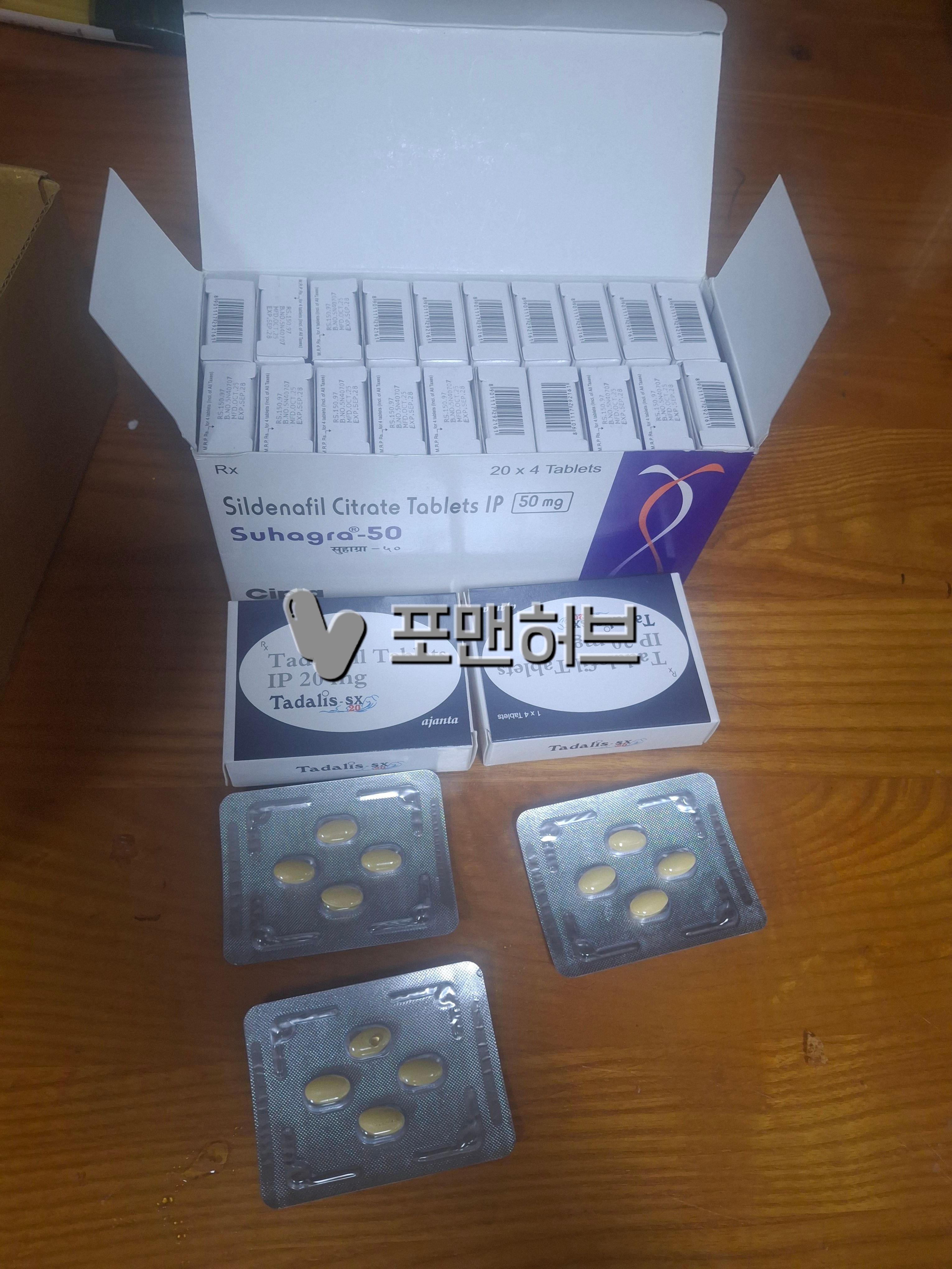 실데나필 수하그라 50mg (비아그라 팔팔정 제너릭) 구매 후기 사진